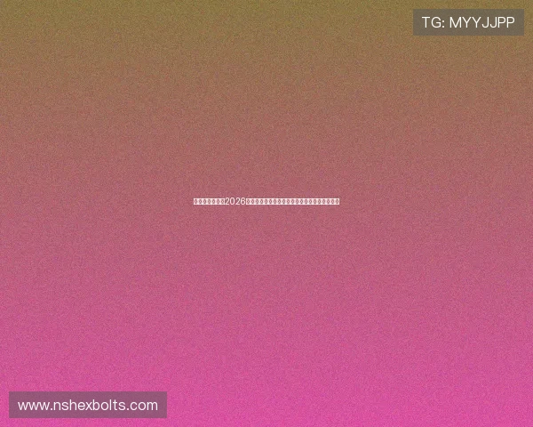 匠星娱乐官网:2026世界杯足球赛最热焦点球员盘点与精彩表现回顾 匠星娱乐官网:2026世界杯足球赛最热焦点球员盘点与精彩表现回顾